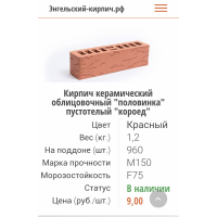 керамический облицовочный кирпич