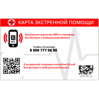 Медицинские идентификаторы