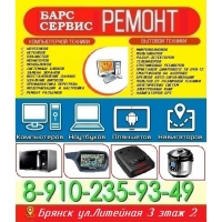 Ремонт и настройка компьютеров