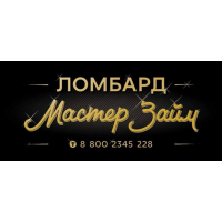 Даем деньги под залог