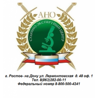 СУДЕБНО-ЭКСПЕРТНЫЙ ЦЕНТР