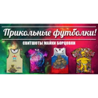 ОДЕЖДА ОПТОМ С любым крутым дизайном