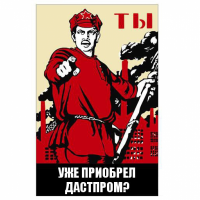 Презентация пылесоса Дастпром