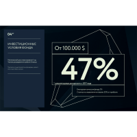 ДОХОД ОТ 40% годовых.