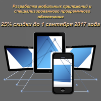 Мобильные приложения для бизнеса
