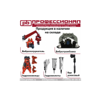 Вибротрамбовка для экскаватора, экскаватора-погрузчика