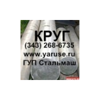 Круг чугунный Сч20, СЧ21, СЧ25, СЧ30. СЧ35, ЧХ3, АЧС