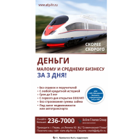 Деньги для бизнеса