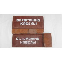Плита для закрытия кабеля ПЗК
