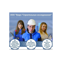 Контроль качества бетона по новому ГОСТу и обследование зданий и сооружений