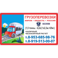 грузоперевозки ВВС