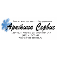 Ремонт холодильного оборудования в Москве