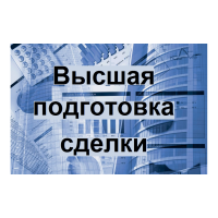 Расширенная программа подготовки