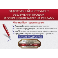 Инструмент для увеличения продаж