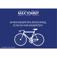 Маркетинг реклама