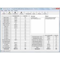 Cold Room Calc 5.0 for Windows®