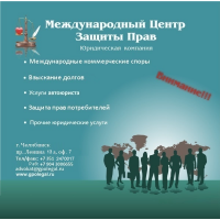 Трудовые споры