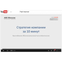 Разработайте стратегию развития своего предприятия