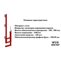Стойка ограждения на перекрытие