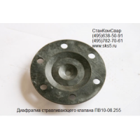 Диафрагма стравливающего клапана ПВ10-08.255