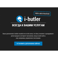Франчайзинг на бренд