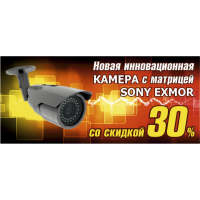 Акция на уличную камеру!!!
