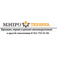 Ремонт спецтехники