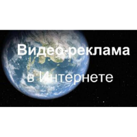 Рекламные видеоролики, 3D-анимация