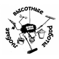 Промышленный альпинизм, высотные работы