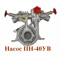 Запасные части для Насоса ПН-40УВ