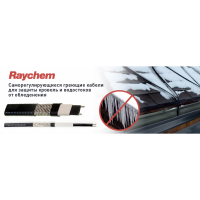 Обогрев кровли Raychem